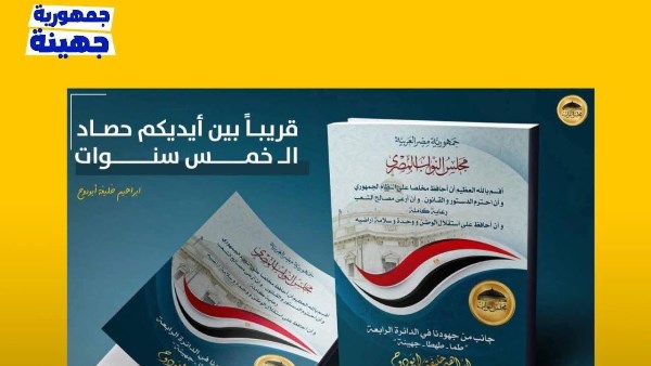كتاب الإنجازات 