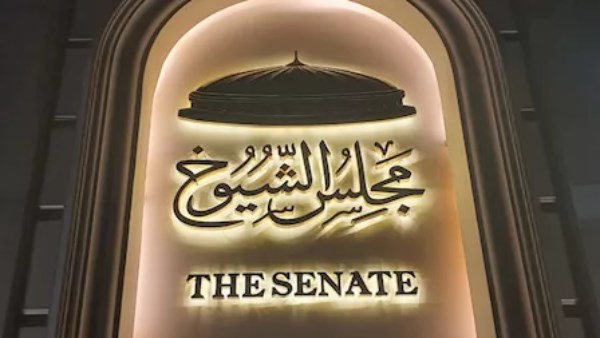 مجلس الشيوخ 