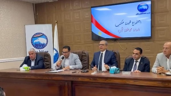 حزب مستقبل وطن 