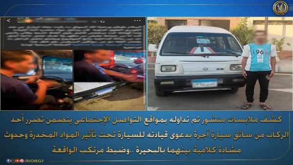 سائق سيارة أجرة يقود سيارة تحت تأثير المواد المخدرة