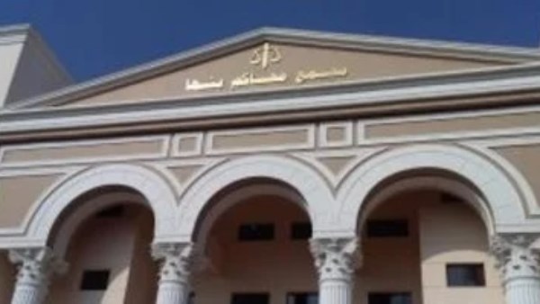 محكمة جنايات بنها
