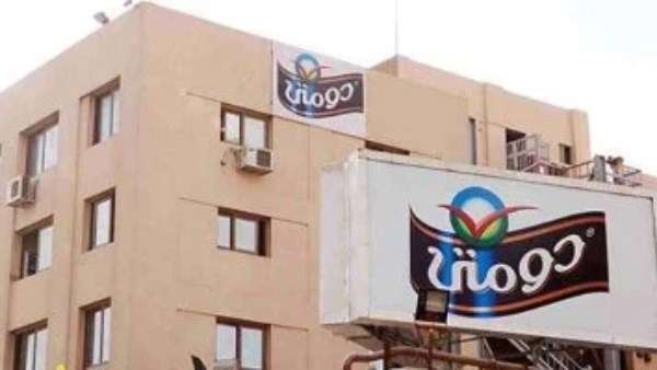 شركة الصناعات الغذائية العربية-"دومتى"