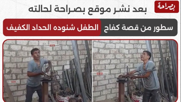 الطفل شنوده مؤمن بشيل