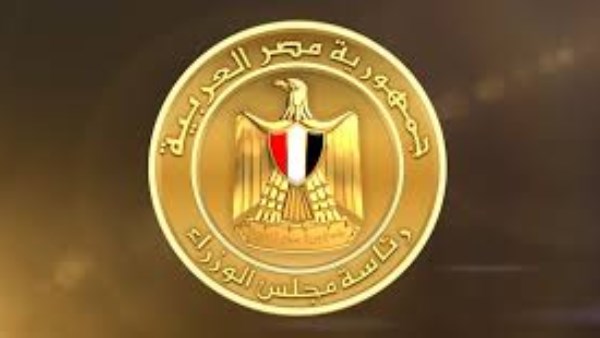 رئاسة مجلس الوزراء المصري