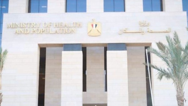 وزارة الصحة والسكان