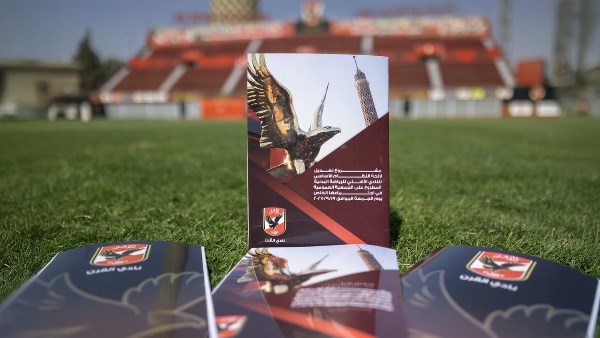 كُتيب تعديلات لائحة الاهلي