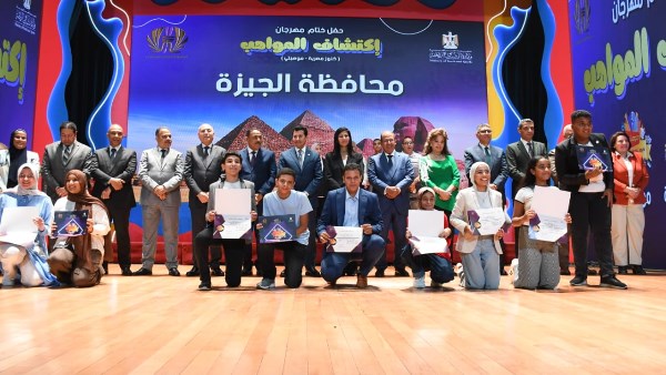 حفل ختام مهرجان "اكتشاف المواهب