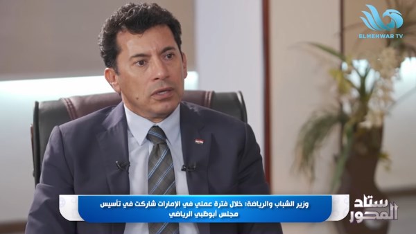 وزير الشباب والرياضة