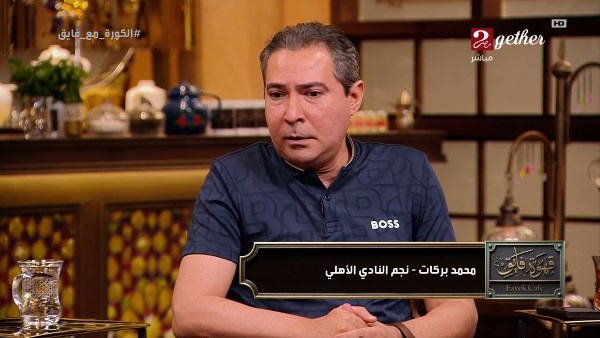 محمد بركات