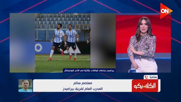 المعتصم سالم في الكلاسيكو