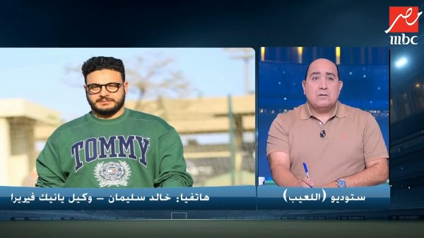 مداخلة خالد سليمان مع برنامج اللعيب