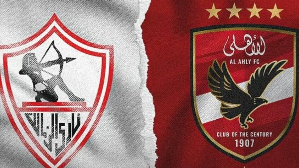قطبي الكره المصريه