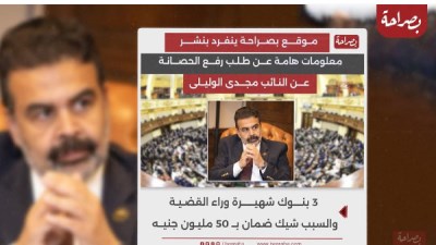 تأكيدًا لانفراد  موقع بصراحة 