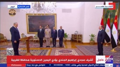 اللواء أشرف الجندي يؤدى اليمين الدستورى أمام السيد الرئيس عبد الفتاح السيسي 