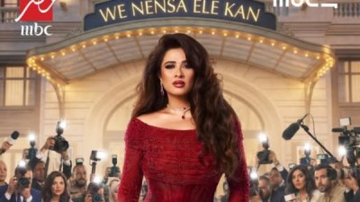  ياسمين عبد العزيز