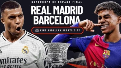 كأس السوبر الإسباني