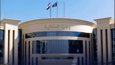 وزارة الداخلية 
