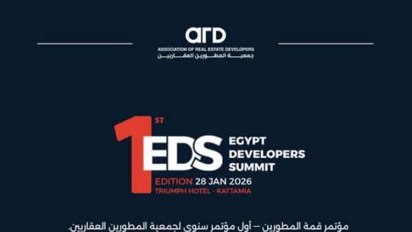 جمعية المطورين العقاريين