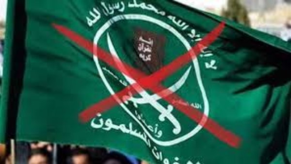 جماعة الإخوان الإرهابية