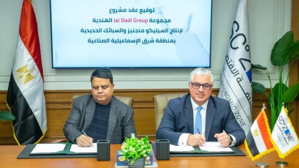 مشروع “نايل فيرو ألويز – Nile Ferro Alloys LLC” 