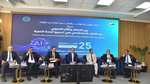 جانب من  ندوة نظمها مركز المعلومات ودعم اتخاذ القرار بالعاصمة الإدارية الجديدة 