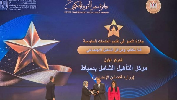 حفل توزيع جوائز مصر للتميز الحكومي في دورتها الرابعة