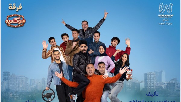 فرقة سوكسيه