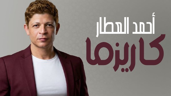 أحمد العطار