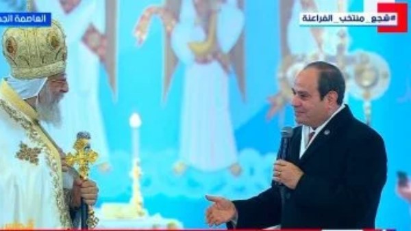 الرئيس السيسي وقداسة البابا
