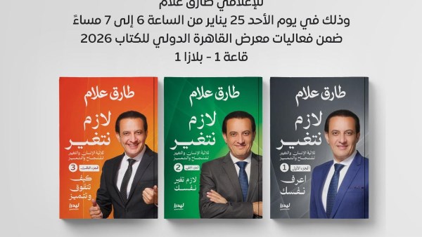 الإعلامي طارق علام