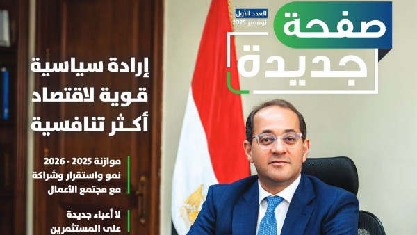 وزارة المالية