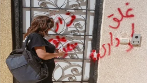 غلق مراكز علاج الإدمان 