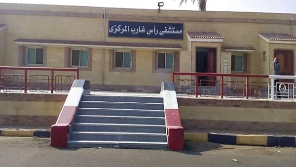 مستشفى رأس غالب 