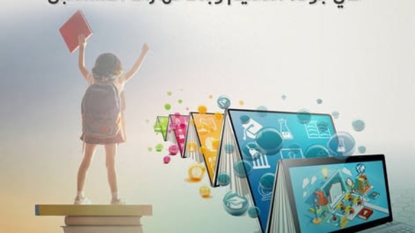 اليوم الدولي للتعليم