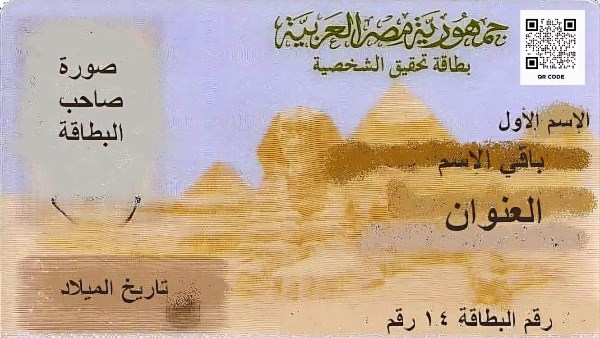 بطاقات شخصية