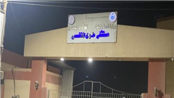 مستشفي ملوى التخصصي