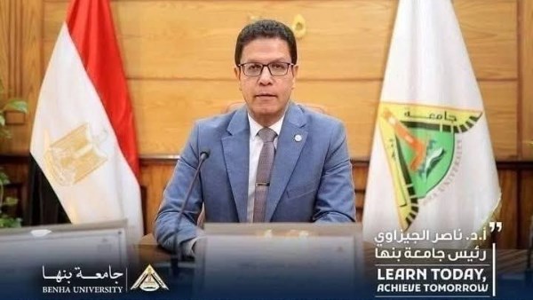 رئس جامعة بنها 