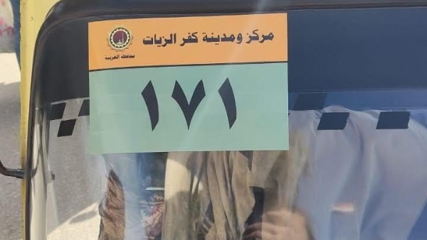 تسجيل التوك توك 