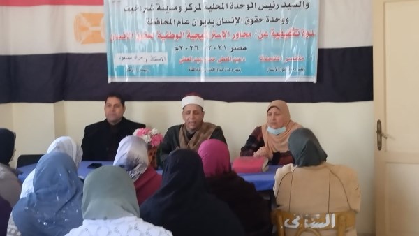 ندوة تثقيفية بشبراخيت 