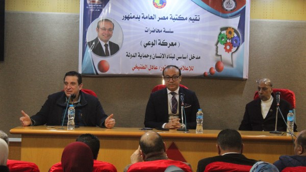 مكتبة مصر العامة بدمنهور