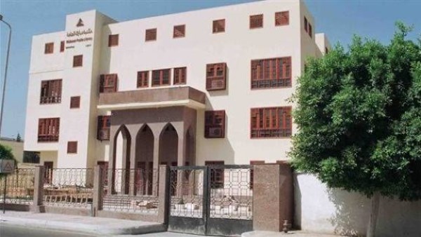 مكتبة دمنهور العامة 