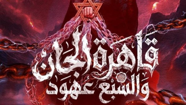 قاهرة ألجان والسبع عهود