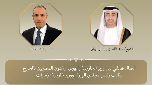 اتصال هاتفي بين وزير الخارجية ووزير خارجية الإمارات 