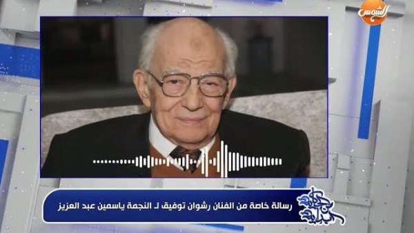 رشوان توفيق 