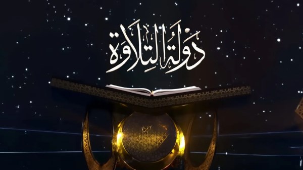 التعليم تؤكد دعمها لتعميم مسابقة دولة التلاوة    