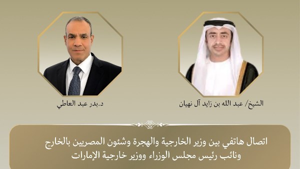  اتصال هاتفي بين وزير الخارجية ونظيره الإماراتي 