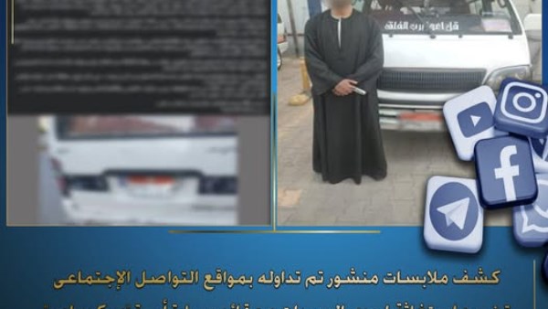 ملابسات مقطع فيديو متداول يظهر استغاثة سيدة من قائد سيارة ميكروباص بسبب التعدي عليها بمحافظة سوهاج