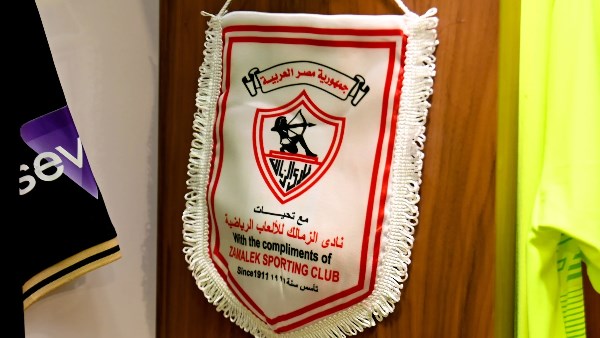 نادي الزمالك