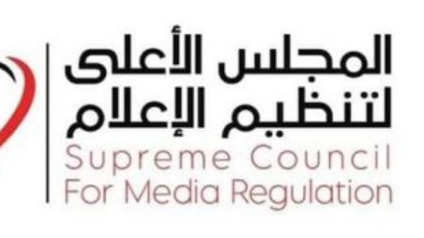 الأعلى للاعلام