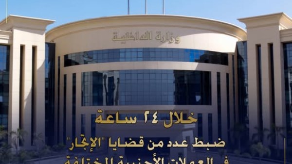 ضبط عدد من قضايا الاتجار غير المشروع بالنقد الأجنبي بقيمة 7 ملايين جنيه